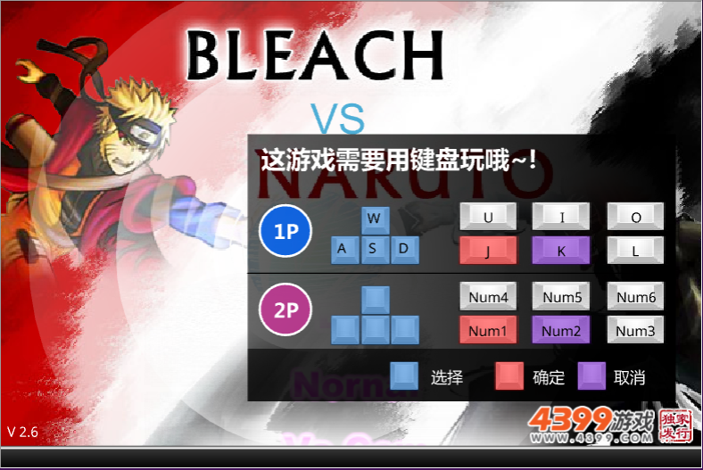 bleach-vs-naruto-3-2